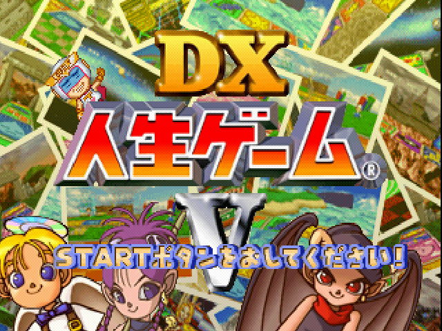 Dx Jinsei Game 5 — sstitle (JP)