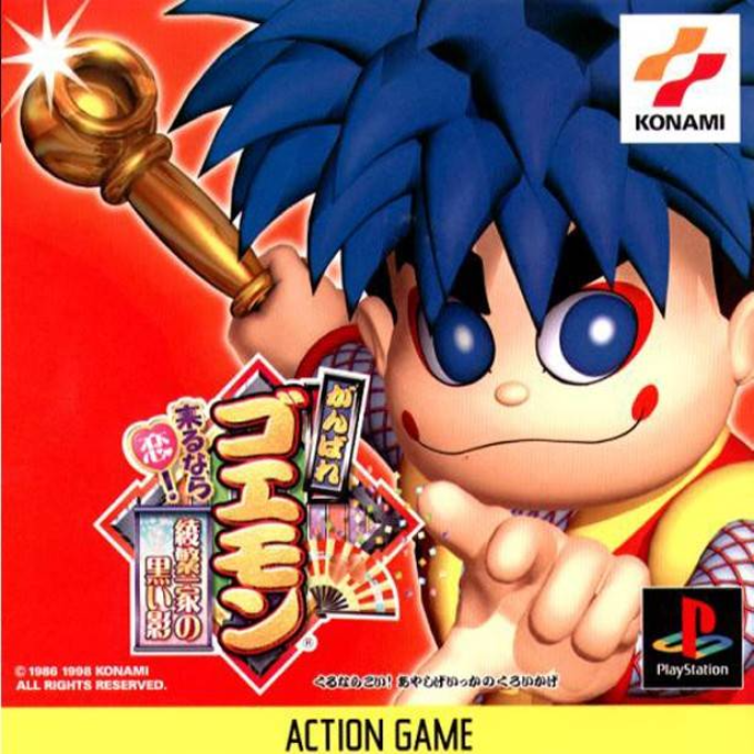 Ganbare Goemon - Kurunarakoi! Ayashi Geikka No Kuroikage! box art