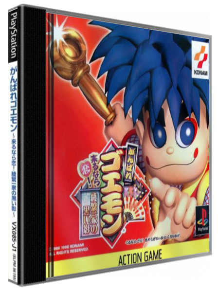 Ganbare Goemon - Kurunarakoi! Ayashi Geikka No Kuroikage! — box-3D (JP)
