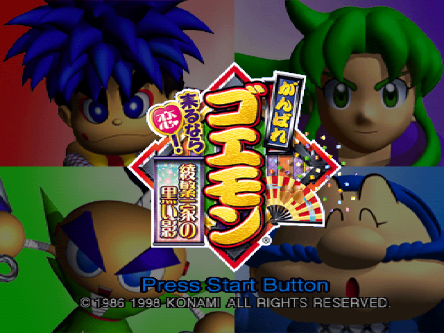 Ganbare Goemon - Kurunarakoi! Ayashi Geikka No Kuroikage! — sstitle (JP)