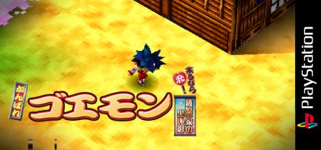 Ganbare Goemon - Kurunarakoi! Ayashi Geikka No Kuroikage! — steamgrid