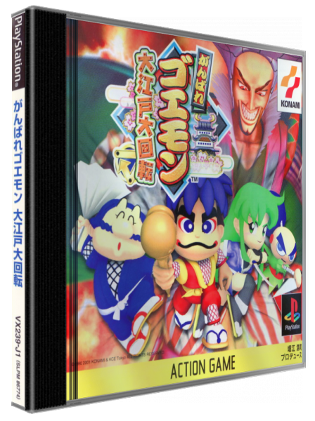 Ganbare Goemon - Ooedo Daikaiten — box-3D (JP)