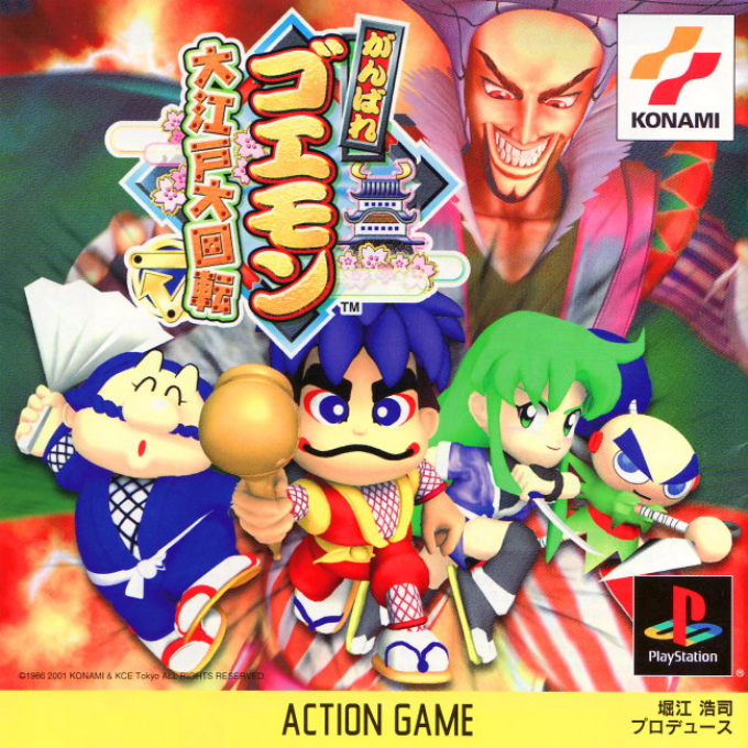 Ganbare Goemon - Ooedo Daikaiten box art