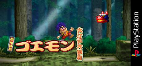 Ganbare Goemon - Ooedo Daikaiten — steamgrid