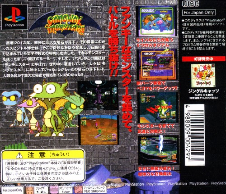 Gangway Monsters — box-2D-back (ASI)