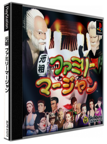 Ganso Family Mahjong — box-3D (JP)