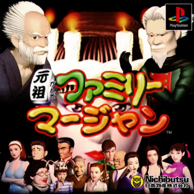 Ganso Family Mahjong box art