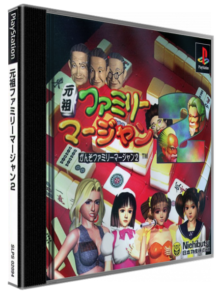 Ganso Family Mahjong 2 — box-3D (JP)