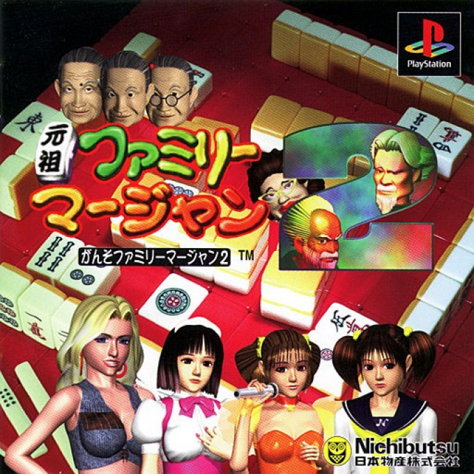 Ganso Family Mahjong 2 box art