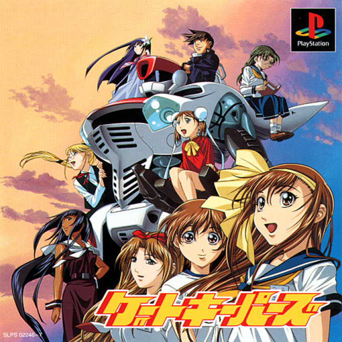 Gate Keepers box art