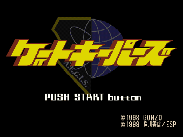 Gate Keepers — sstitle (JP)