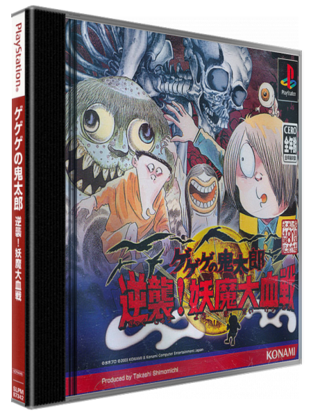 Gegege No Kitarou - Gyakushuu! Youma Daikessen — box-3D (JP)