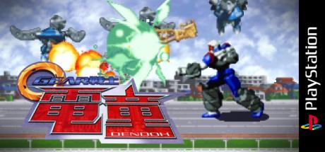 Gear Fighter Dendoh — steamgrid