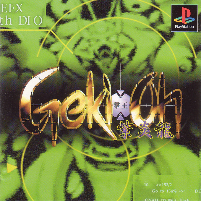 Gekioh Shooting King — box-2D (JP)