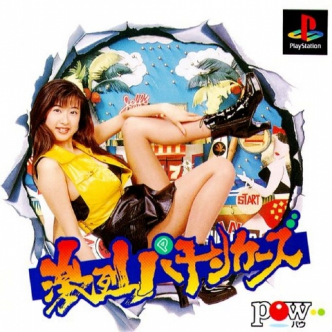 Gekiretsu Pachinkers box art