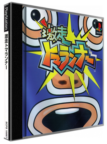 Gekisou Tomarunner — box-3D (JP)