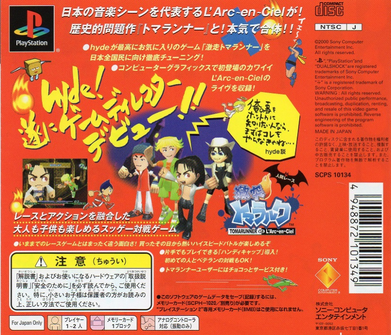 Gekitotsu Toma L'arc - Tomarunner Vs L'arc-en-ciel — box-2D-back (JP)