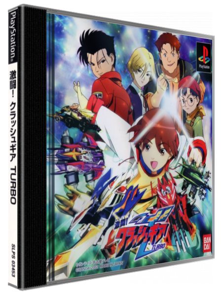 Gekitou! Crush Gear Turbo — box-3D (JP)