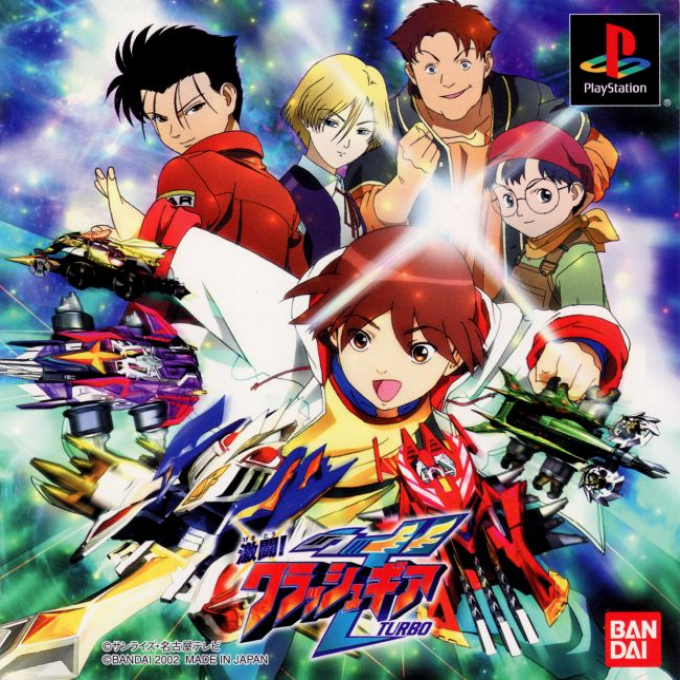 Gekitou! Crush Gear Turbo box art