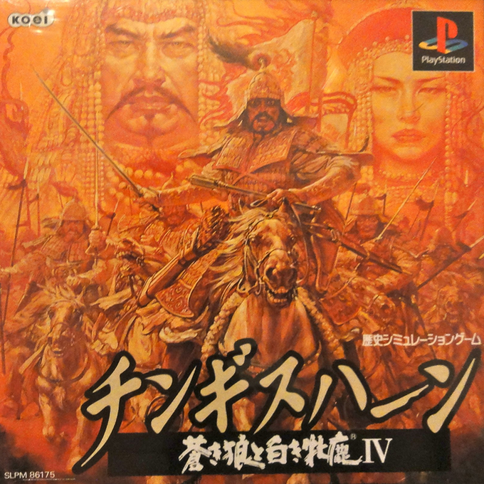 Genghis Khan - Aoki Ookami To Shiroki Mejika 4 box art