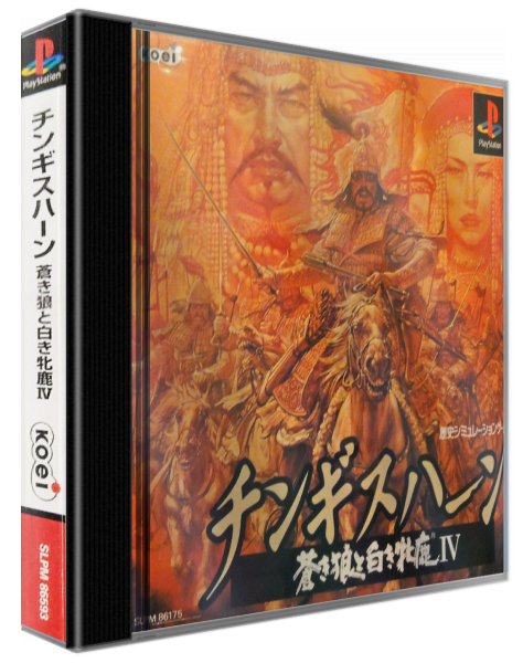 Genghis Khan - Aoki Ookami To Shiroki Mejika 4 — box-3D (ASI)