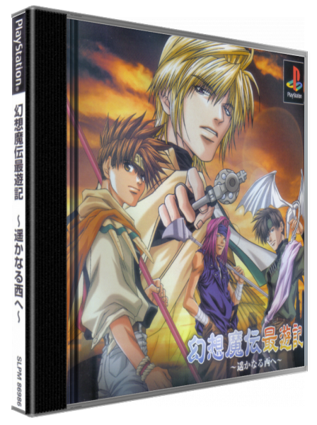 Gensomaden Saiyuki - Harukanaru Nishi He — box-3D (JP)
