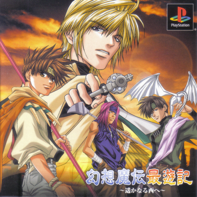 Gensomaden Saiyuki - Harukanaru Nishi He box art