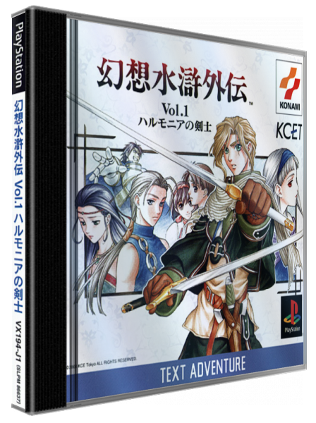 Gensou Suiko Gaiden Vol. 1 - Harmonia No Kenshi — box-3D (JP)