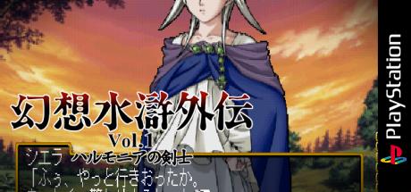 Gensou Suiko Gaiden Vol. 1 - Harmonia No Kenshi — steamgrid