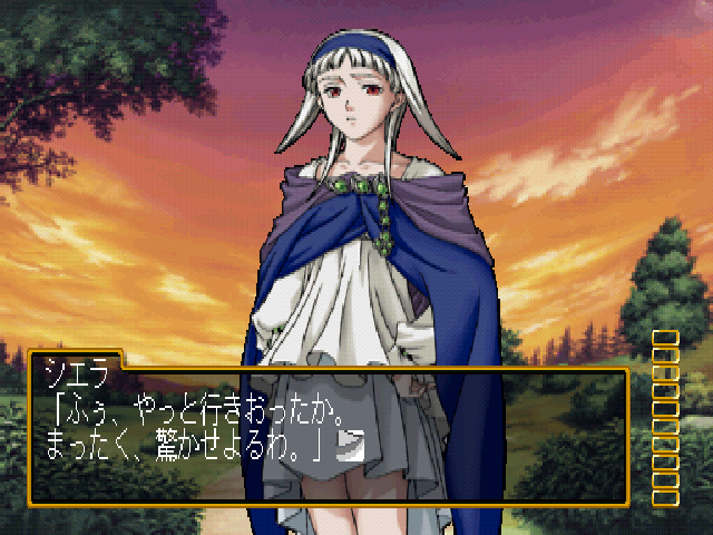 Gensou Suiko Gaiden Vol. 1 - Harmonia No Kenshi — ss (JP)