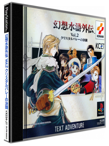 Gensou Suiko Gaiden Vol. 2 - Crystal Valley No Kettou — box-3D (JP)