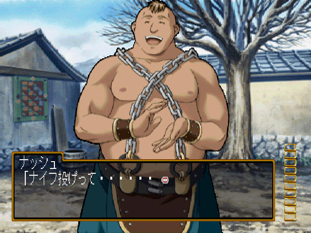 Gensou Suiko Gaiden Vol. 2 - Crystal Valley No Kettou — ss (JP)