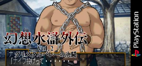 Gensou Suiko Gaiden Vol. 2 - Crystal Valley No Kettou — steamgrid