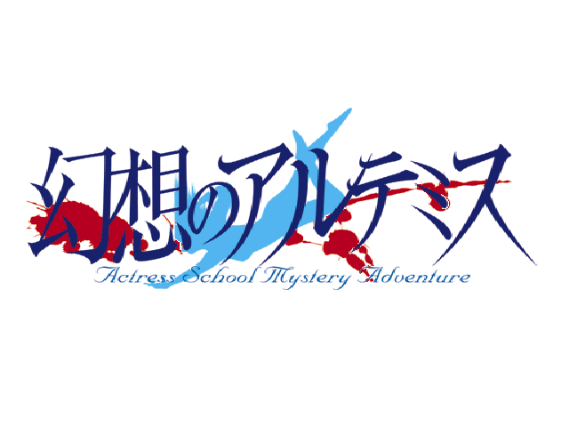 Gensou No Altemis — sstitle (JP)