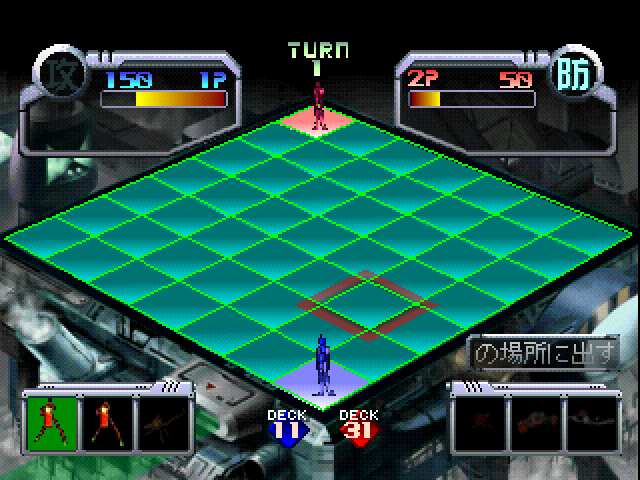 Geometry Duel — ss (JP)