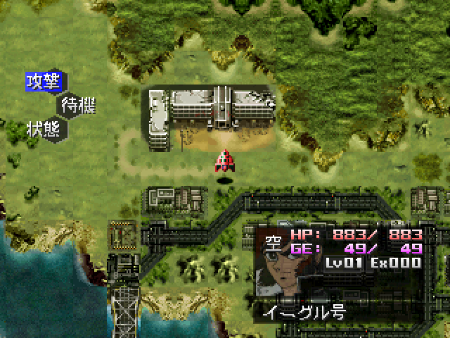 Getter Robo Daikessen! — ss (JP)