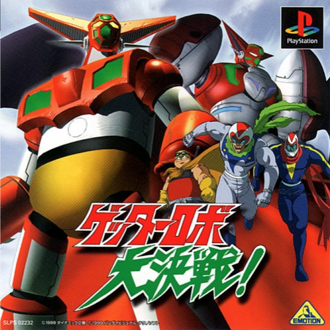 Getter Robo Daikessen! box art