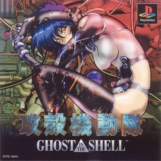 Ghost In The Shell — box-2D (ASI)