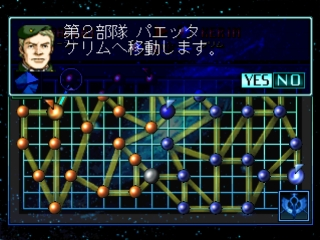 Ginga Eiyuu Densetsu — ss (JP)