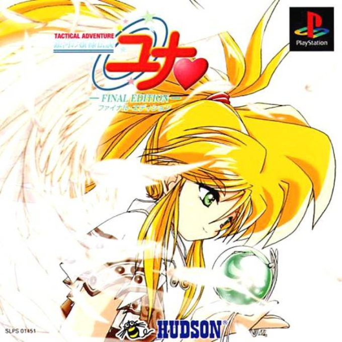 Ginga Ojousama Densetsu Yuna - Final Edition box art