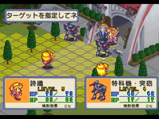 Ginga Ojousama Densetsu Yuna - Final Edition — ss (JP)