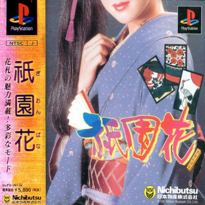 Gionbana box art