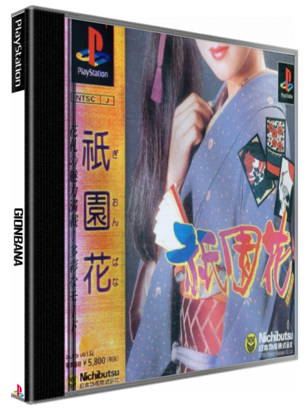 Gionbana — box-3D (JP)