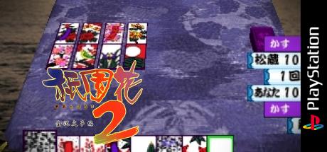 Gionbana 2 - Kanazawa Bunko-hen — steamgrid