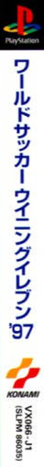 International Superstar Soccer Pro — box-2D-side (ASI)
