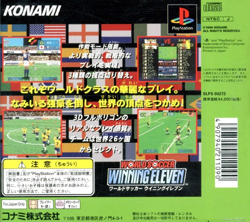 Goal Storm — box-2D-back (ASI)