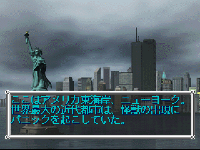 Godzilla - Trading Battle — ss (JP)