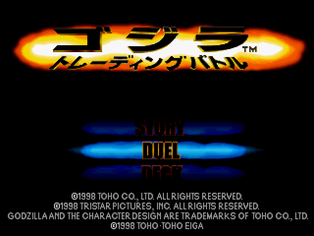 Godzilla - Trading Battle — sstitle (JP)