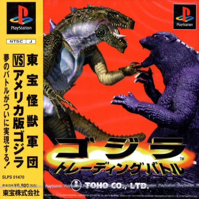 Godzilla - Trading Battle box art