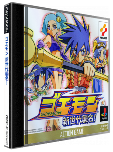 Goemon - Shin Sedai Shuumei — box-3D (JP)